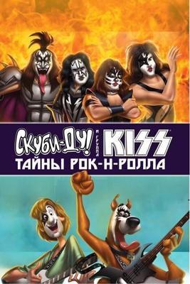 Скуби-Ду и KISS: Тайна рок-н-ролла / Scooby-Doo! And Kiss: Rock and Roll Mystery (None) смотреть онлайн бесплатно в отличном качестве