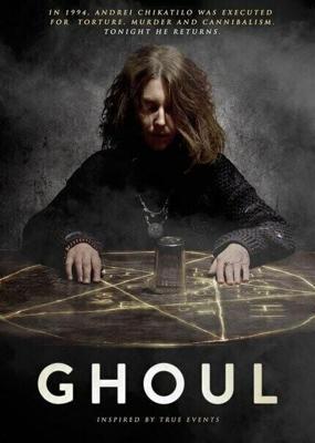 Упырь (Ghoul) 2015 года смотреть онлайн бесплатно в отличном качестве. Постер