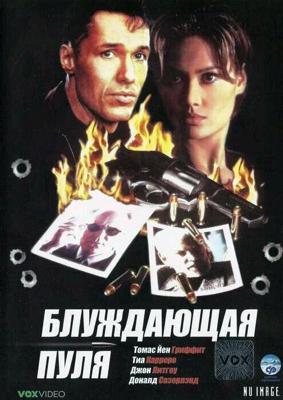 Блуждающая пуля / Hollow Point (1996) смотреть онлайн бесплатно в отличном качестве