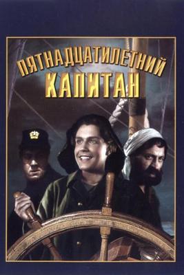 Пятнадцатилетний капитан /  (1945) смотреть онлайн бесплатно в отличном качестве