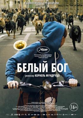 Белый Бог / Feher isten (2014) смотреть онлайн бесплатно в отличном качестве