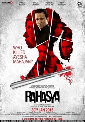 Тайна / Rahasya (2014) смотреть онлайн бесплатно в отличном качестве