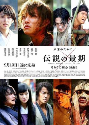 Бродяга Кэнсин: Последняя легенда (Ruroni Kenshin: Densetsu no saigo-hen) 2014 года смотреть онлайн бесплатно в отличном качестве. Постер