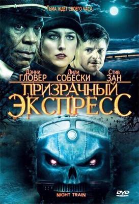 Призрачный экспресс / Night Train (2008) смотреть онлайн бесплатно в отличном качестве