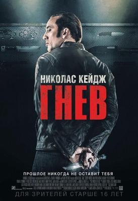 Гнев / Tokarev (2014) смотреть онлайн бесплатно в отличном качестве