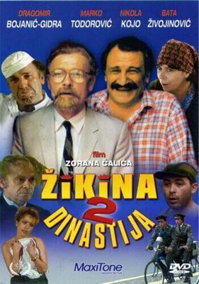 Вторая Жикина династия / Druga Zikina dinastija (1986) смотреть онлайн бесплатно в отличном качестве