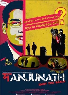 Манджунатх / Manjunath (2014) смотреть онлайн бесплатно в отличном качестве