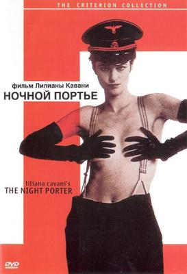 Ночной портье / Il portiere di notte (1973) смотреть онлайн бесплатно в отличном качестве