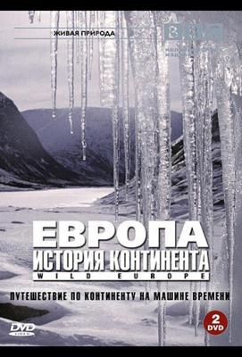 BBC: Европа: История континента (Wild Europe) 2005 года смотреть онлайн бесплатно в отличном качестве. Постер