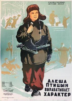 Алеша Птицын вырабатывает характер /  (1953) смотреть онлайн бесплатно в отличном качестве