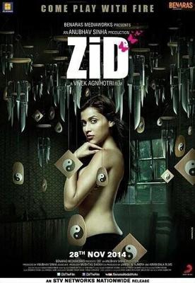 Упрямство / Zid (2014) смотреть онлайн бесплатно в отличном качестве