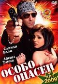 Особо опасен / Wanted (2009) смотреть онлайн бесплатно в отличном качестве