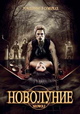 Новолуние (Neowolf) 2010 года смотреть онлайн бесплатно в отличном качестве. Постер