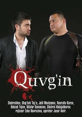 Волки 2. Изгнание / Bo'rilar 2. Quvg'in (2010) смотреть онлайн бесплатно в отличном качестве