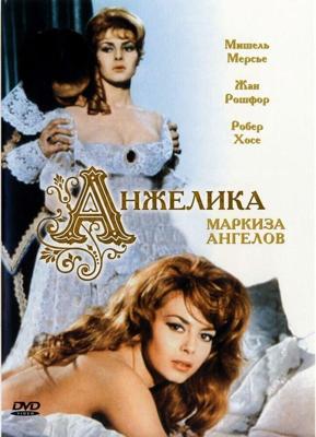 Анжелика, маркиза ангелов / Angelique, marquise des anges (1964) смотреть онлайн бесплатно в отличном качестве