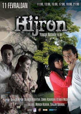 Разлука / Hijron (2010) смотреть онлайн бесплатно в отличном качестве