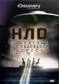 НЛО: Секретные исследования нацистов / Nazi UFO Conspiracy (2008) смотреть онлайн бесплатно в отличном качестве