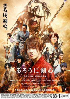 Бродяга Кэнсин: Великий киотский пожар / Ruroni Kenshin: Kyoto Taika-hen (2014) смотреть онлайн бесплатно в отличном качестве