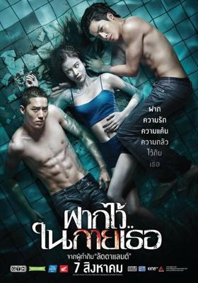 Пловцы / Fak wai nai gai thoe (2014) смотреть онлайн бесплатно в отличном качестве