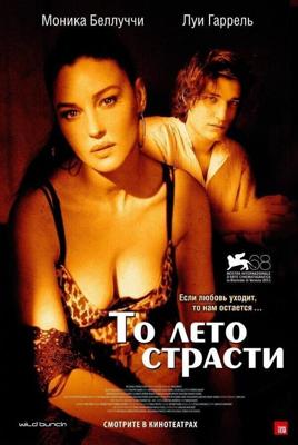 То лето страсти / Un ete brulant (2011) смотреть онлайн бесплатно в отличном качестве