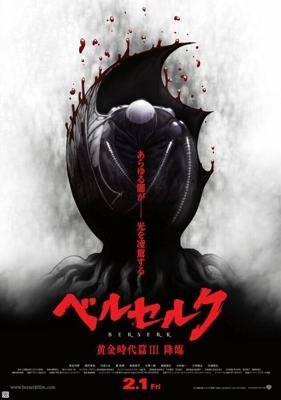 Берсерк. Золотой век: Фильм III. Сошествие / Beruseruku: Ougon jidai-hen III - Kourin (2013) смотреть онлайн бесплатно в отличном качестве