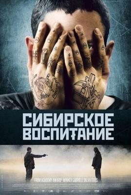 Сибирское воспитание / Educazione siberiana (2012) смотреть онлайн бесплатно в отличном качестве