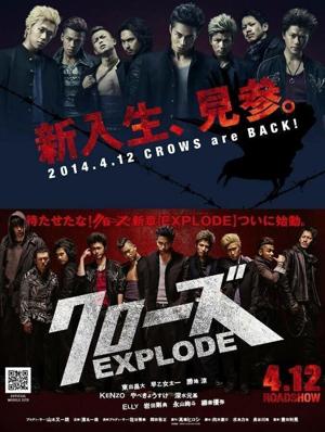 Вороны 3 / Kurozu Explode (2014) смотреть онлайн бесплатно в отличном качестве