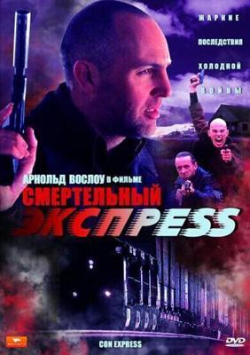 Смертельный экспресс (Con Express) 2002 года смотреть онлайн бесплатно в отличном качестве. Постер