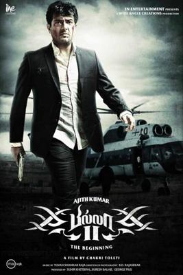 Рокировка. Начало / Billa 2 (2012) смотреть онлайн бесплатно в отличном качестве