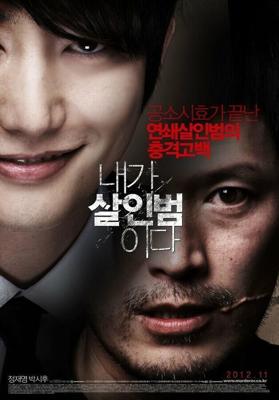 Признание убийцы / Confession of Murder (2012) смотреть онлайн бесплатно в отличном качестве