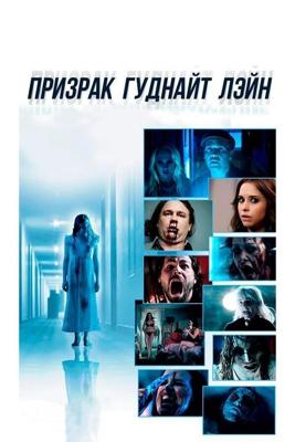 Призрак Гуднайт Лэйн / Ghost of Goodnight Lane (2014) смотреть онлайн бесплатно в отличном качестве