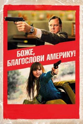 Боже, благослови Америку! / God Bless America (2011) смотреть онлайн бесплатно в отличном качестве