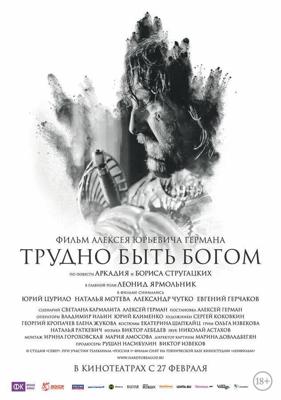 Трудно быть Богом /  (2013) смотреть онлайн бесплатно в отличном качестве