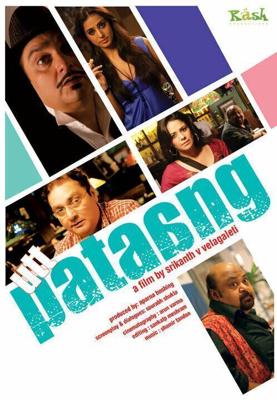 Суматоха / Utt Pataang (2011) смотреть онлайн бесплатно в отличном качестве