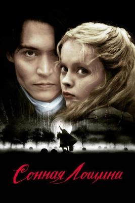 Сонная лощина / Sleepy Hollow (1999) смотреть онлайн бесплатно в отличном качестве