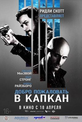 Добро пожаловать в капкан / Welcome to the Punch (None) смотреть онлайн бесплатно в отличном качестве