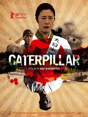 Червяк / Kyatapira (2010) смотреть онлайн бесплатно в отличном качестве