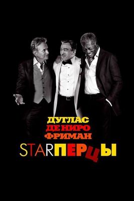 Starперцы / Last Vegas (None) смотреть онлайн бесплатно в отличном качестве