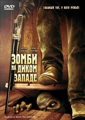 Зомби на Диком Западе / Undead or Alive: A Zombedy (2007) смотреть онлайн бесплатно в отличном качестве