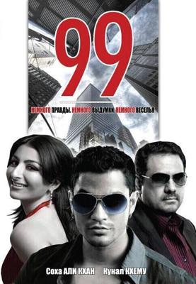 99 / 99 (2009) смотреть онлайн бесплатно в отличном качестве