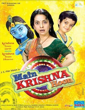 Я – Кришна / Main Krishna Hoon (None) смотреть онлайн бесплатно в отличном качестве