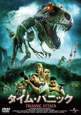 Атака из Триасового периода / Triassic Attack (2010) смотреть онлайн бесплатно в отличном качестве