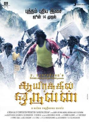 Один из тысячи / Aayirathil Oruvan (2010) смотреть онлайн бесплатно в отличном качестве