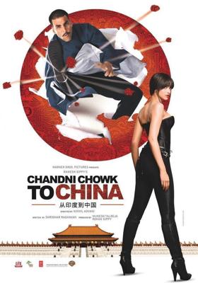 С Чандни Чоука в Китай / Chandni Chowk to China (2009) смотреть онлайн бесплатно в отличном качестве