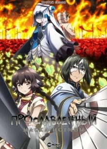 Прославленный: Маска истины [ТВ-3] / Воспетый: Маска истины [ТВ-3] / Utawarerumono (2022) смотреть онлайн бесплатно в отличном качестве