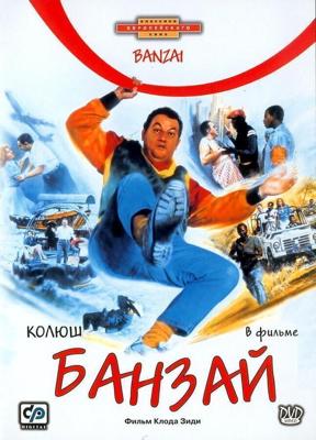 Банзай / Banzaï (1983) смотреть онлайн бесплатно в отличном качестве