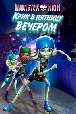 Школа монстров: Крик в пятницу вечером / Monster High: Friday Night Frights (2011) смотреть онлайн бесплатно в отличном качестве