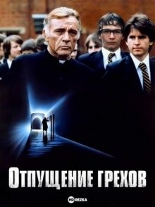 Отпущение грехов / Absolution (1978) смотреть онлайн бесплатно в отличном качестве