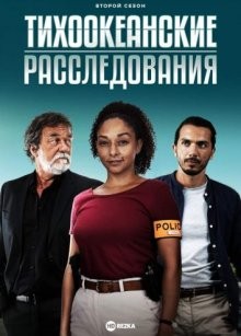 Тихоокеанские расследования / OPJ Pacifique Sud (2019) смотреть онлайн бесплатно в отличном качестве