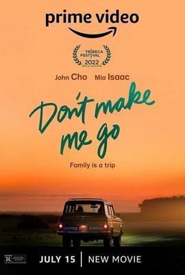 Не заставляй уйти / Don't Make Me Go (2022) смотреть онлайн бесплатно в отличном качестве